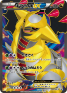 Giratina-EX 146/BW-P — BW-P Promotional — Carte Pokémon Japonaise