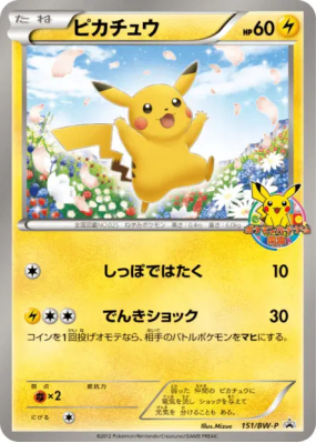 Pikachu 151/BW-P — BW-P Promotional — Carte Pokémon Japonaise