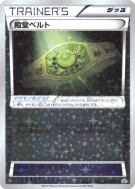 Ceinture du Panthéon 153/BW-P — BW-P Promotional — Carte Pokémon Japon