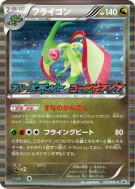 Libégon 157/BW-P — BW-P Promotional — Carte Pokémon Japonaise