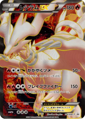 Reshiram-EX 158/BW-P — BW-P Promotional — Carte Pokémon Japonaise