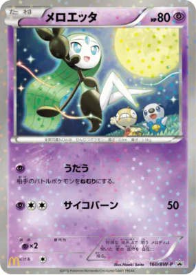 Meloetta 160/BW-P — BW-P Promotional — Carte Pokémon Japonaise
