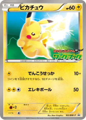 Pikachu 163/BW-P — BW-P Promotional — Carte Pokémon Japonaise