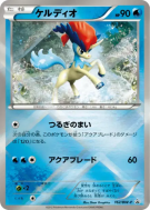 Keldeo 162/BW-P — BW-P Promotional — Carte Pokémon Japonaise