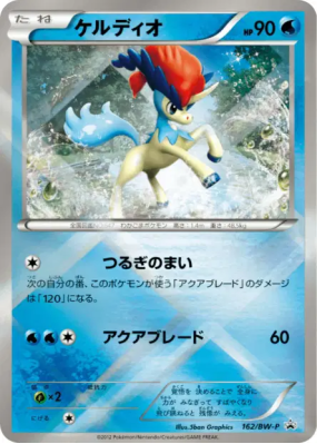 Keldeo 162/BW-P — BW-P Promotional — Carte Pokémon Japonaise