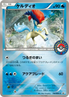 Keldeo 164/BW-P — BW-P Promotional — Carte Pokémon Japonaise
