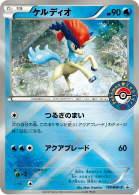 Keldeo 164/BW-P — BW-P Promotional — Carte Pokémon Japonaise
