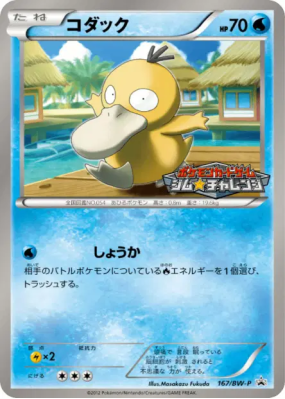 Psykokwak 167/BW-P — BW-P Promotional — Carte Pokémon Japonaise