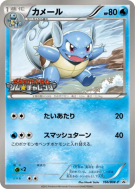 Carabaffe 166/BW-P — BW-P Promotional — Carte Pokémon Japonaise