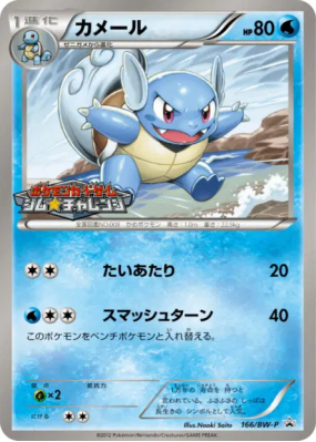 Carabaffe 166/BW-P — BW-P Promotional — Carte Pokémon Japonaise