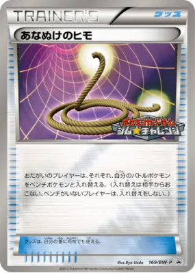Corde Sortie 169/BW-P — BW-P Promotional — Carte Pokémon Japonaise