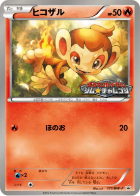 Ouisticram 171/BW-P — BW-P Promotional — Carte Pokémon Japonaise