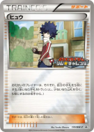 Matis 170/BW-P — BW-P Promotional — Carte Pokémon Japonaise