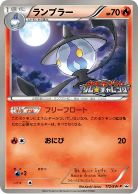 Mélancolux 172/BW-P — BW-P Promotional — Carte Pokémon Japonaise