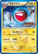Électrode 173/BW-P — BW-P Promotional — Carte Pokémon Japonaise