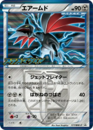 Airmure 177/BW-P — BW-P Promotional — Carte Pokémon Japonaise