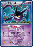 Nostenfer 181/BW-P — BW-P Promotional — Carte Pokémon Japonaise