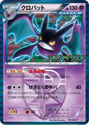 Nostenfer 181/BW-P — BW-P Promotional — Carte Pokémon Japonaise