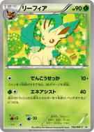Phyllali 182/BW-P — BW-P Promotional — Carte Pokémon Japonaise