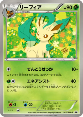 Phyllali 182/BW-P — BW-P Promotional — Carte Pokémon Japonaise