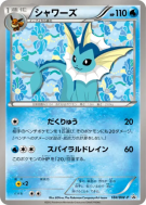 Aquali 184/BW-P — BW-P Promotional — Carte Pokémon Japonaise