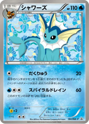 Aquali 184/BW-P — BW-P Promotional — Carte Pokémon Japonaise