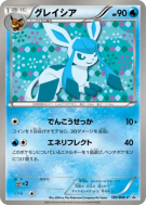 Givrali 185/BW-P — BW-P Promotional — Carte Pokémon Japonaise