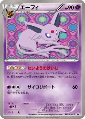 Mentali 187/BW-P — BW-P Promotional — Carte Pokémon Japonaise