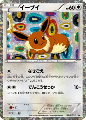 Evoli 189/BW-P — BW-P Promotional — Carte Pokémon Japonaise