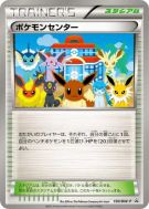Centre Pokémon 190/BW-P — BW-P Promotional — Carte Pokémon Japonaise