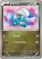 Draby 193/BW-P — BW-P Promotional — Carte Pokémon Japonaise