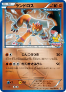 Démétéros 192/BW-P — BW-P Promotional — Carte Pokémon Japonaise
