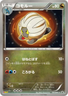 Drackhaus 194/BW-P — BW-P Promotional — Carte Pokémon Japonaise