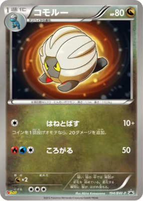 Drackhaus 194/BW-P — BW-P Promotional — Carte Pokémon Japonaise