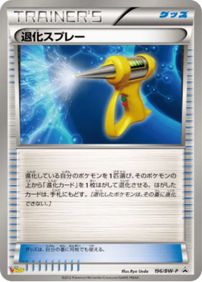Spray Dés-évoluant 196/BW-P — BW-P Promotional — Carte Pokémon Japonai