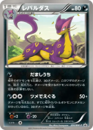 Léopardus 200/BW-P — BW-P Promotional — Carte Pokémon Japonaise