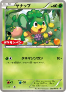Feuillajou 202/BW-P — BW-P Promotional — Carte Pokémon Japonaise