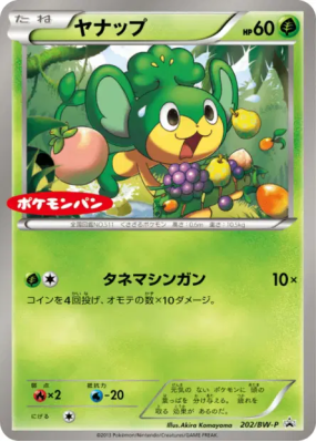 Feuillajou 202/BW-P — BW-P Promotional — Carte Pokémon Japonaise