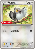 Poichigeon 205/BW-P — BW-P Promotional — Carte Pokémon Japonaise