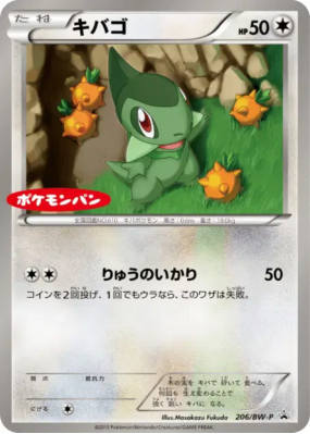 Coupenotte 206/BW-P — BW-P Promotional — Carte Pokémon Japonaise