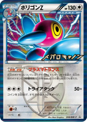 Porygon-Z 208/BW-P — BW-P Promotional — Carte Pokémon Japonaise