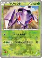 Genesect 209/BW-P — BW-P Promotional — Carte Pokémon Japonaise