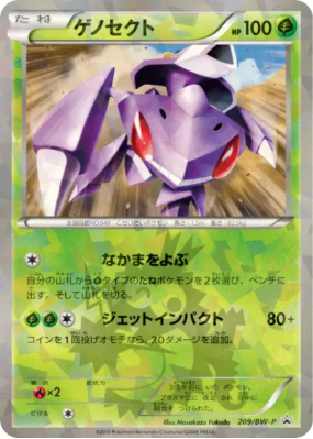 Genesect 209/BW-P — BW-P Promotional — Carte Pokémon Japonaise