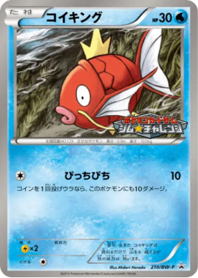 Magicarpe 210/BW-P — BW-P Promotional — Carte Pokémon Japonaise
