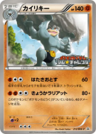 Mackogneur 212/BW-P — BW-P Promotional — Carte Pokémon Japonaise