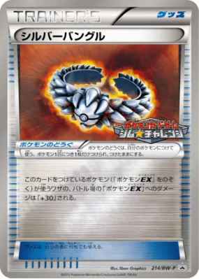 Bracelet d'argent 214/BW-P — BW-P Promotional — Carte Pokémon Japonais