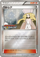Percila 215/BW-P — BW-P Promotional — Carte Pokémon Japonaise