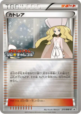 Percila 215/BW-P — BW-P Promotional — Carte Pokémon Japonaise