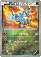 Kyurem Blanc 217/BW-P — BW-P Promotional — Carte Pokémon Japonaise