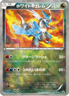 Kyurem Blanc 217/BW-P — BW-P Promotional — Carte Pokémon Japonaise